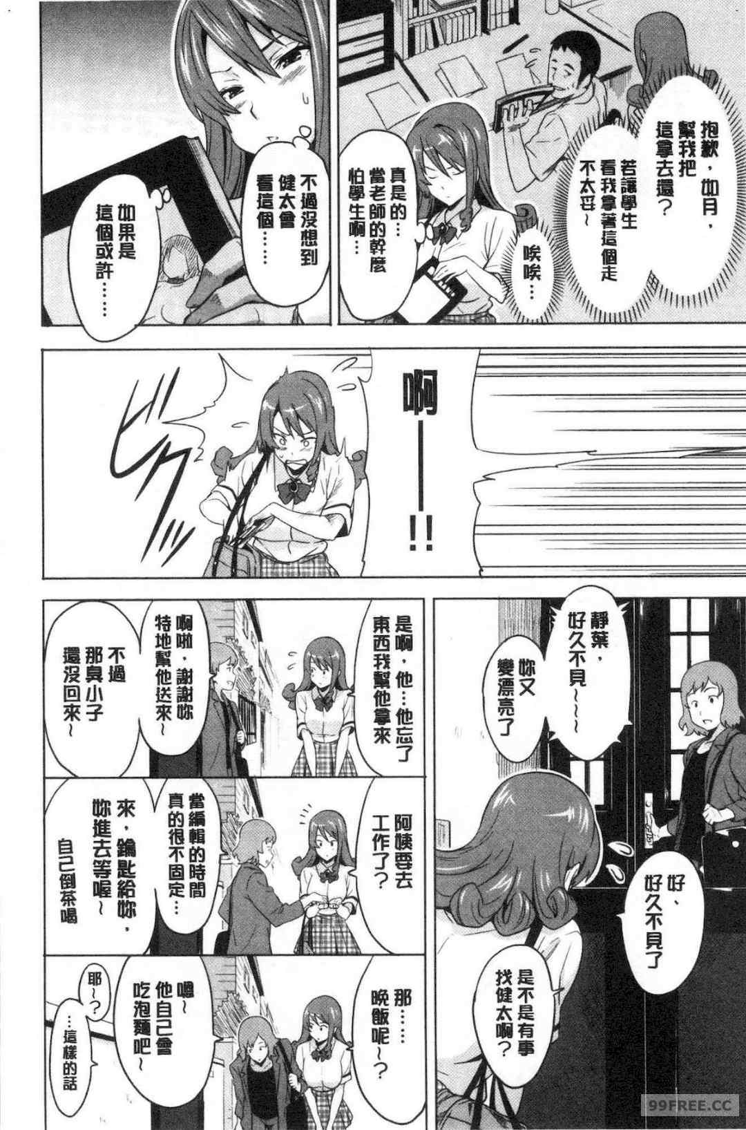 [武田弘光] ツンデロ 新装版 傲嬌好色