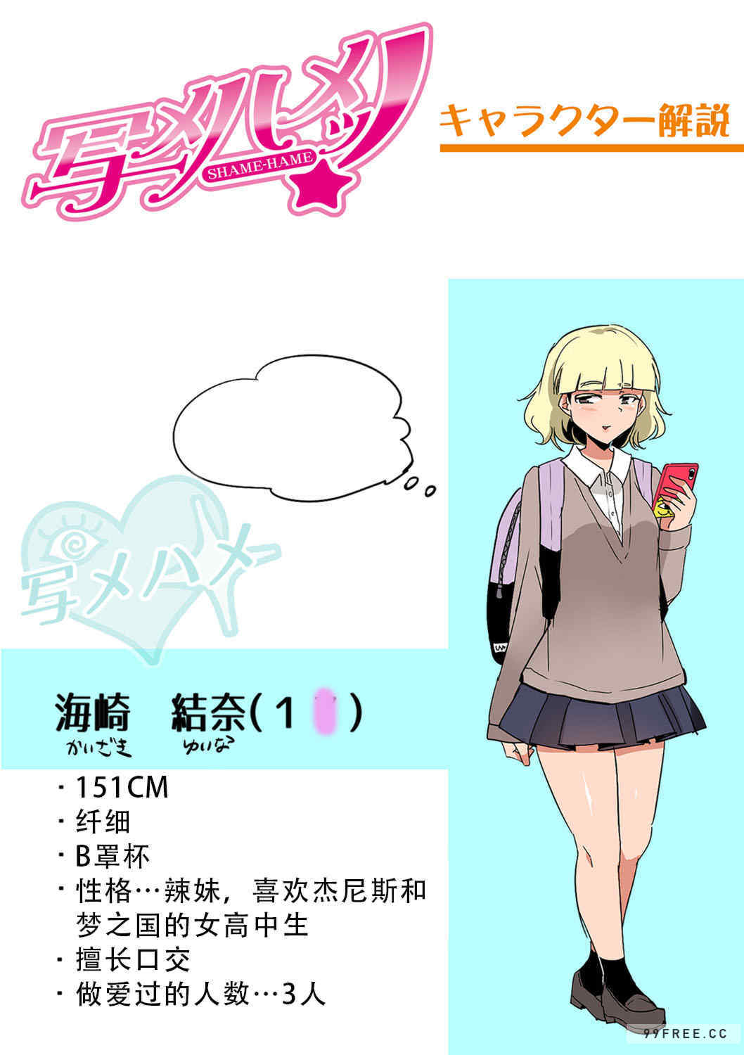 [はすの上梅津] どうしよう!!ビッチのみのハーレム作っちゃった!!!! ｜怎么办！我建起只有碧池的后宫了！