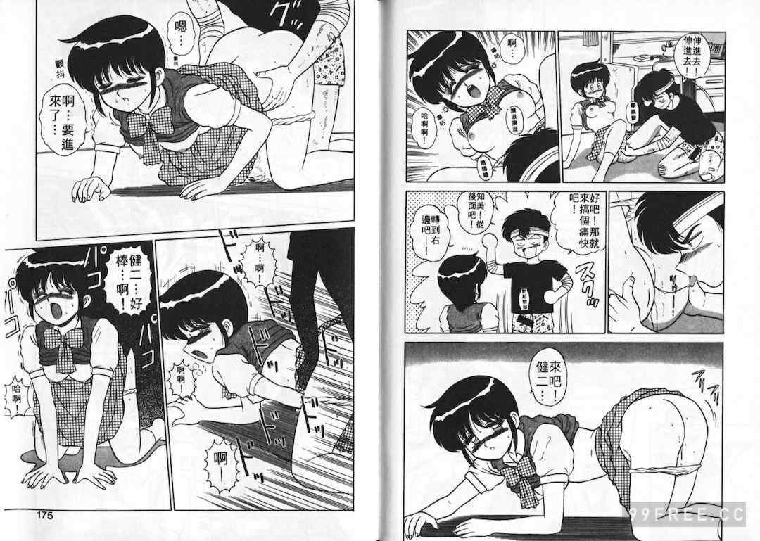 [真空間] あいつにドキッ