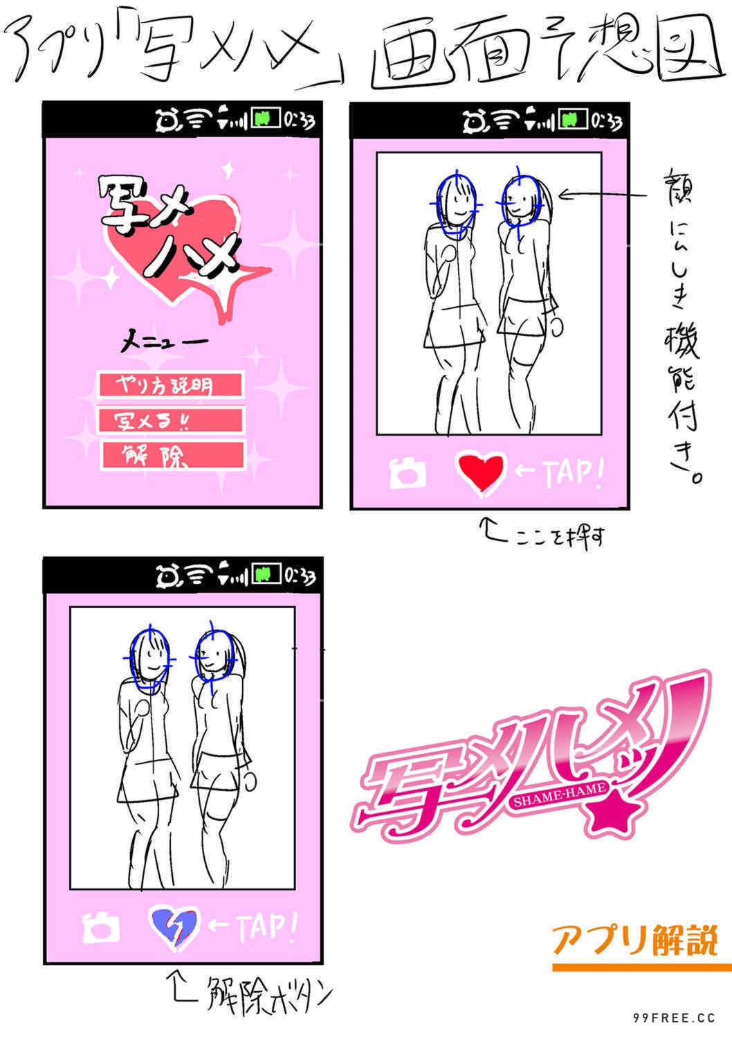 [はすの上梅津] どうしよう!!ビッチのみのハーレム作っちゃった!!!! ｜怎么办！我建起只有碧池的后宫了！