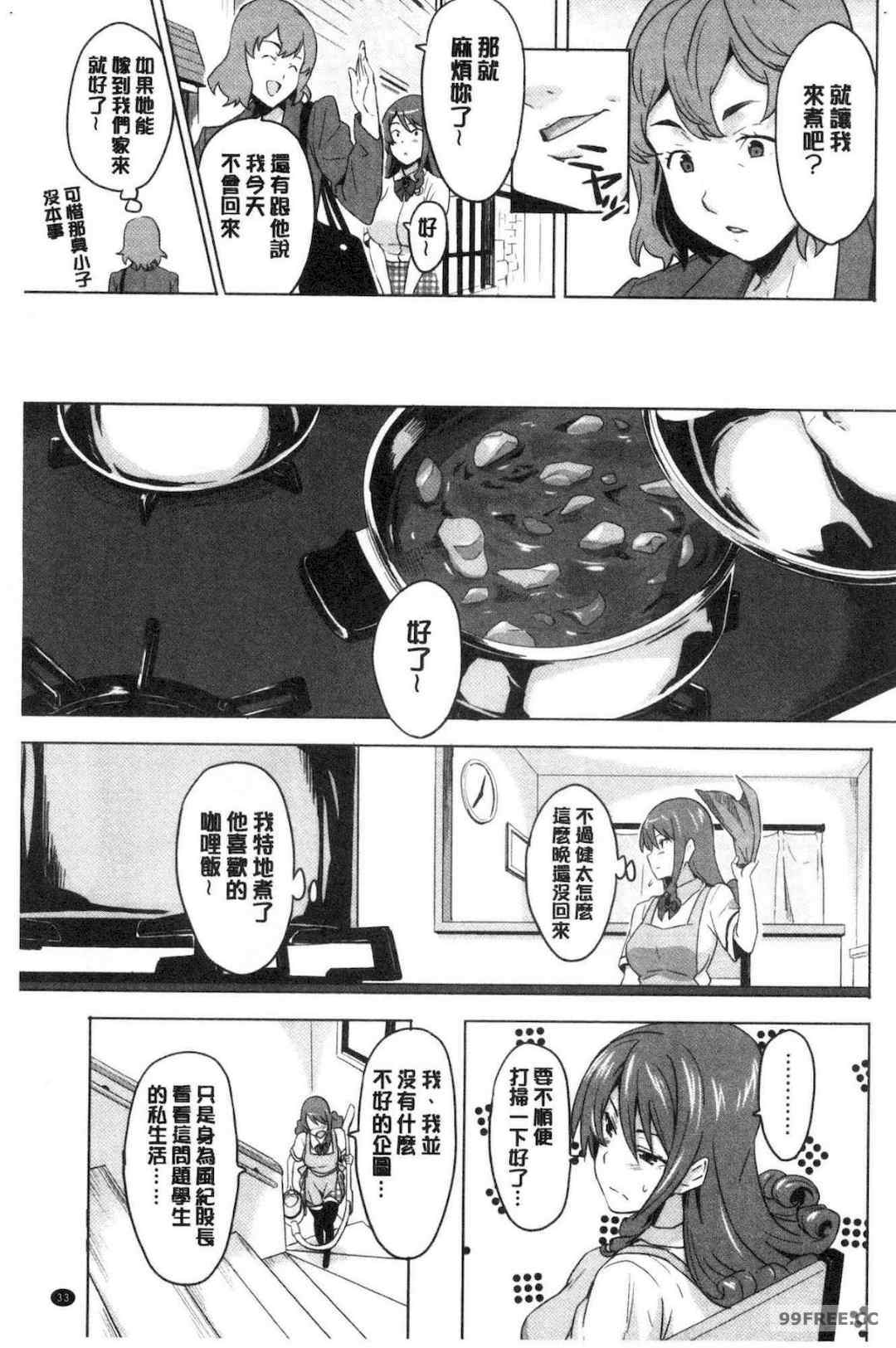 [武田弘光] ツンデロ 新装版 傲嬌好色