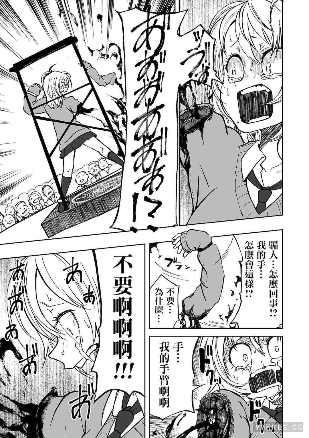 [阪本KAFKA] デッドエンド・ガールズ 