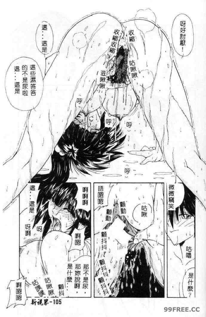 [佐々木みずき] 桃色家族