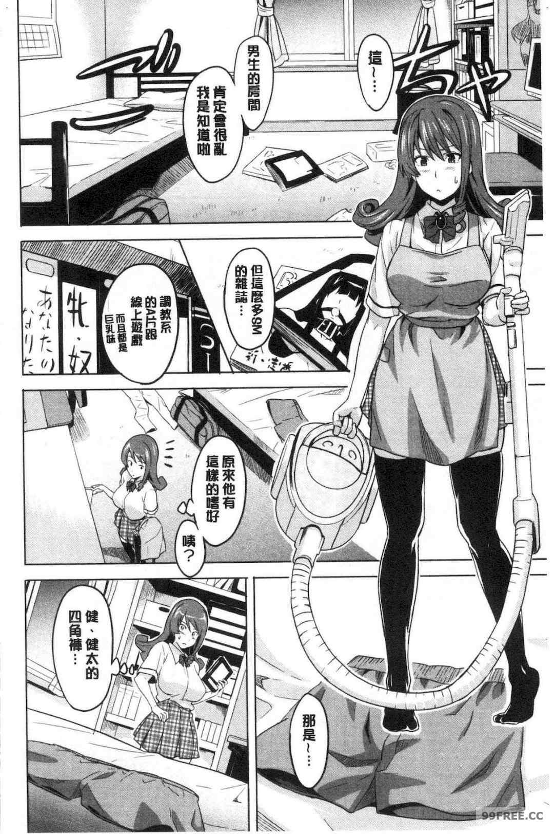 [武田弘光] ツンデロ 新装版 傲嬌好色