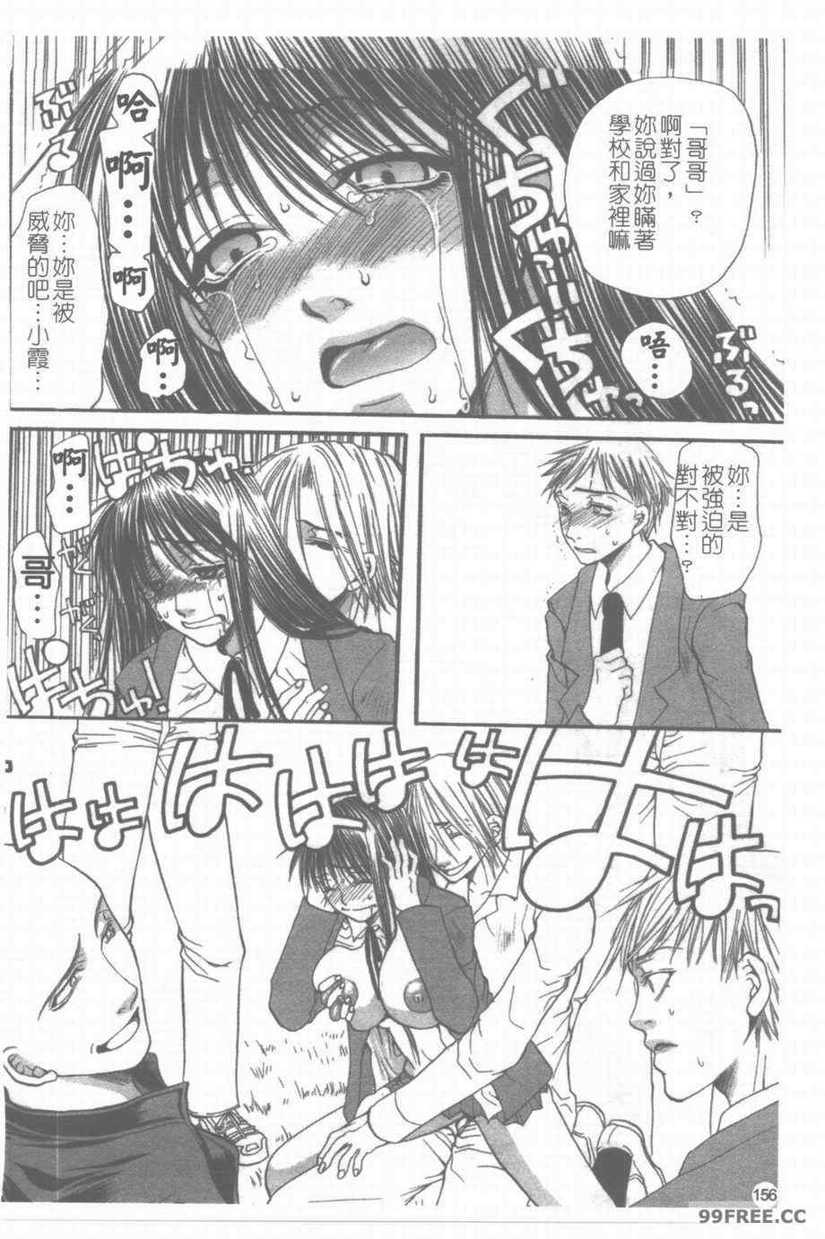 [藤茗みえる] 淫校バイブル