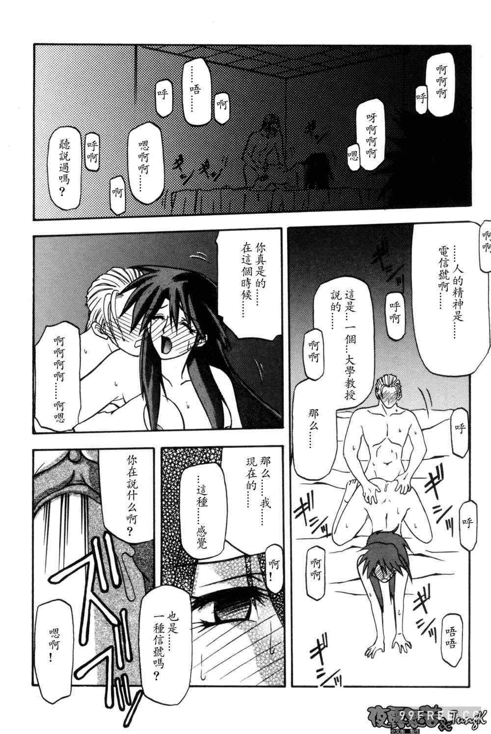 [山文京伝] 窓のない部屋｜沒有窗戶的小屋