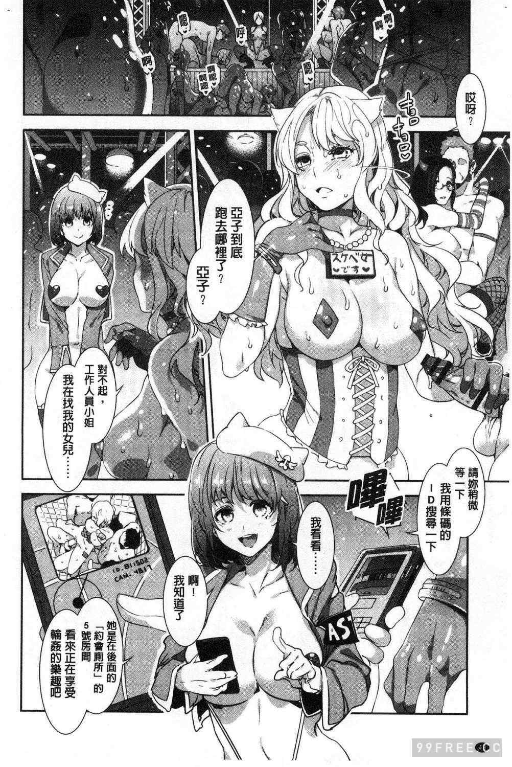 [水龍敬]ようこそ 水龍敬ランド