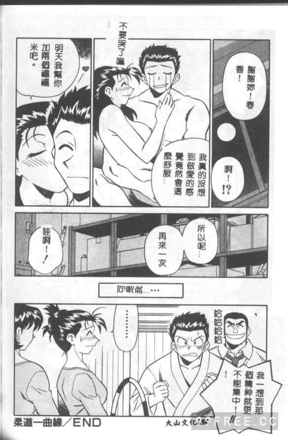 [山桜桃] カタブツくんが行く