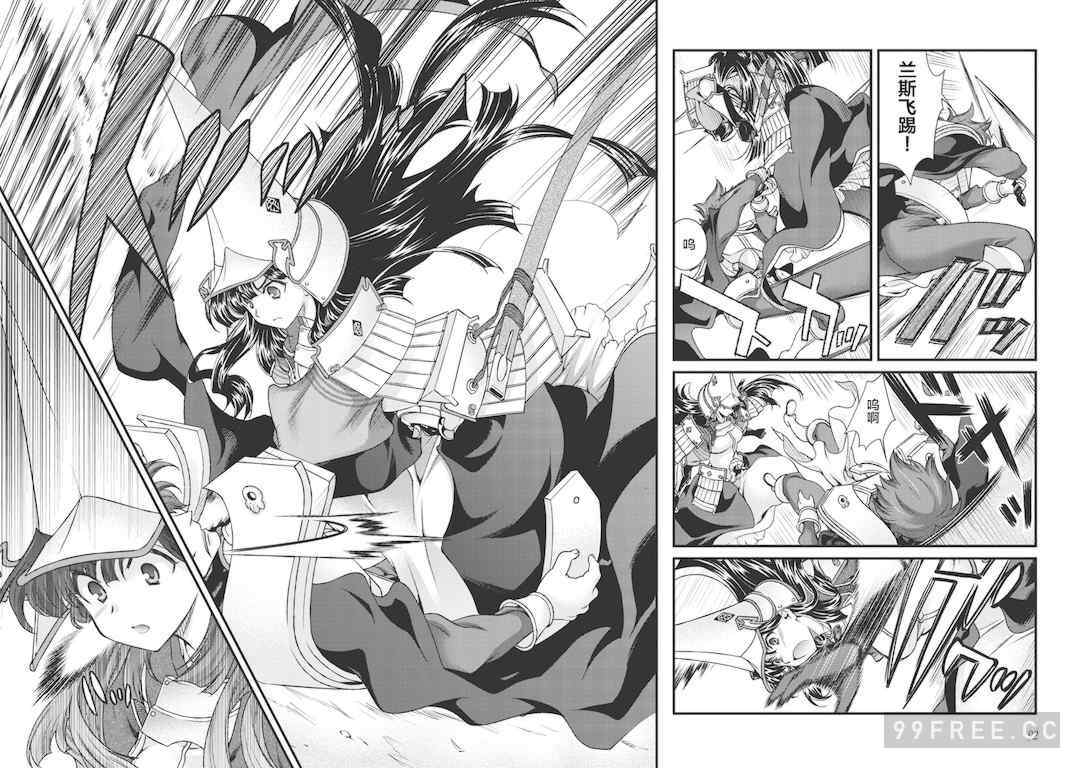 [鳴瀬ひろふみ] 戦国ランス 卷之三