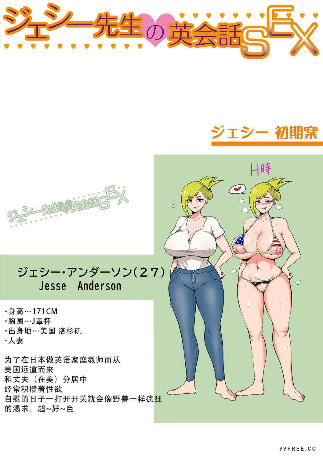 [はすの上梅津] どうしよう!!ビッチのみのハーレム作っちゃった!!!! ｜怎么办！我建起只有碧池的后宫了！