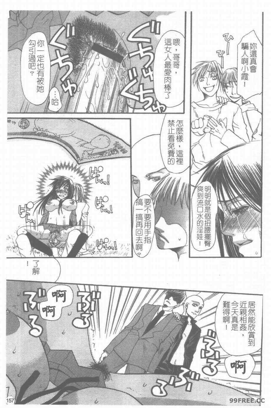 [藤茗みえる] 淫校バイブル