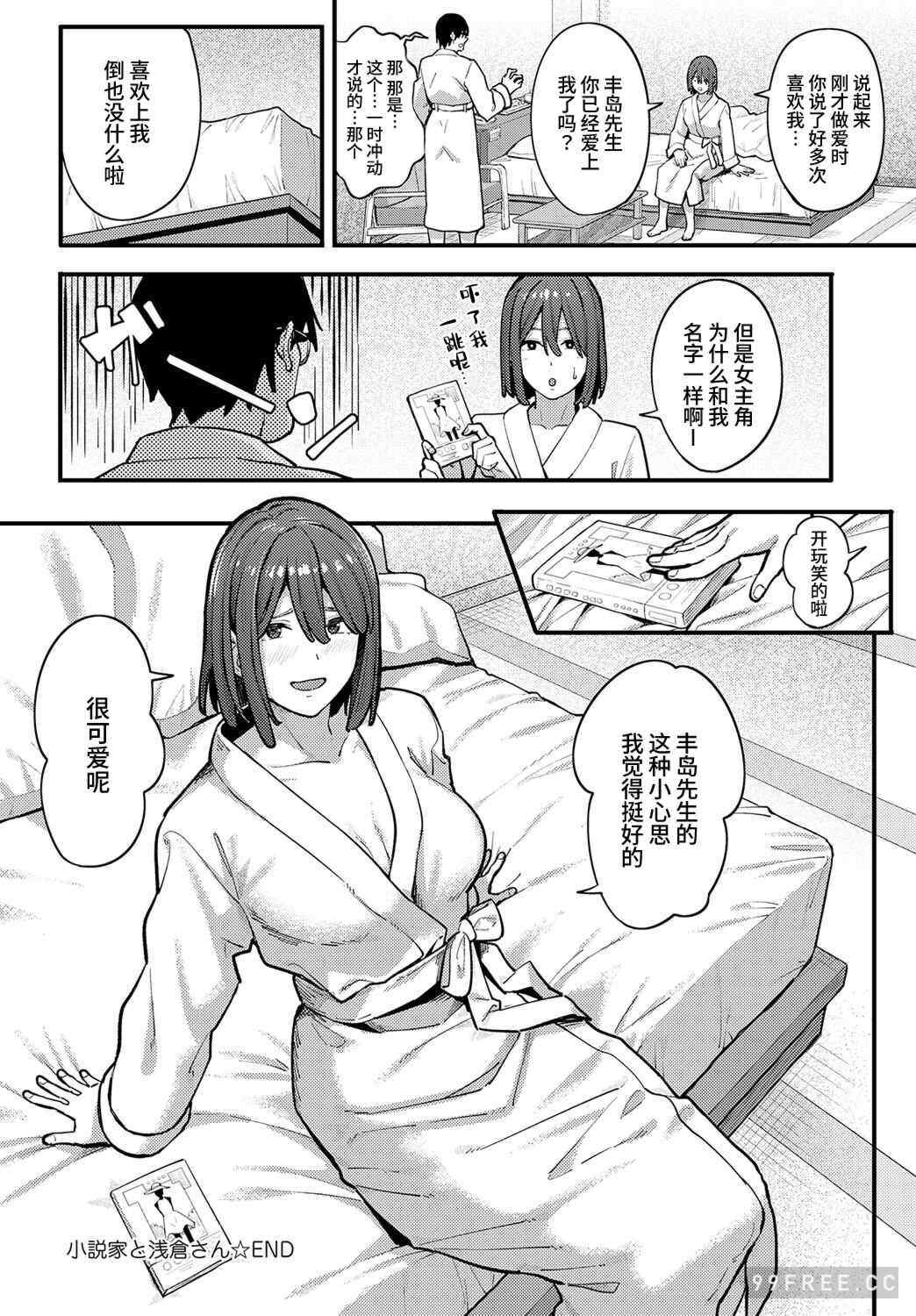 [ブラックノート (アシズキ)] とりあえず、ヤッてみよ。