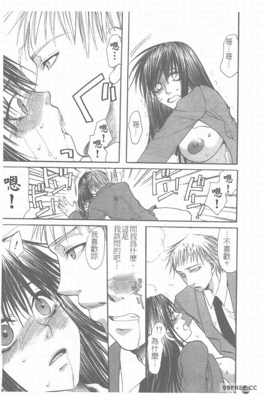 [藤茗みえる] 淫校バイブル