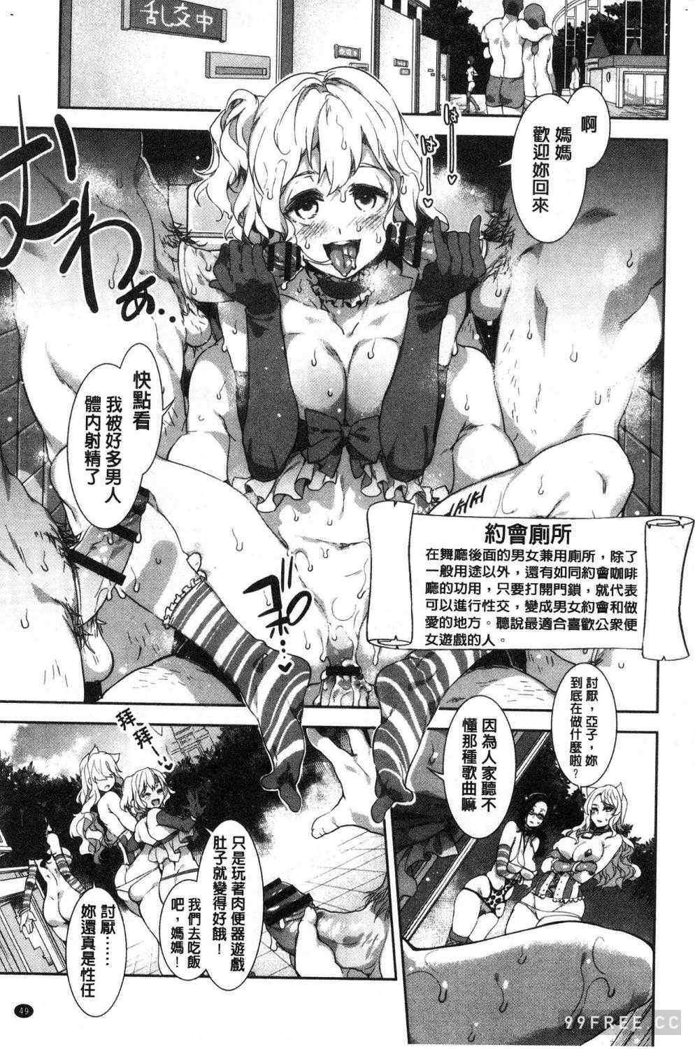 [水龍敬]ようこそ 水龍敬ランド