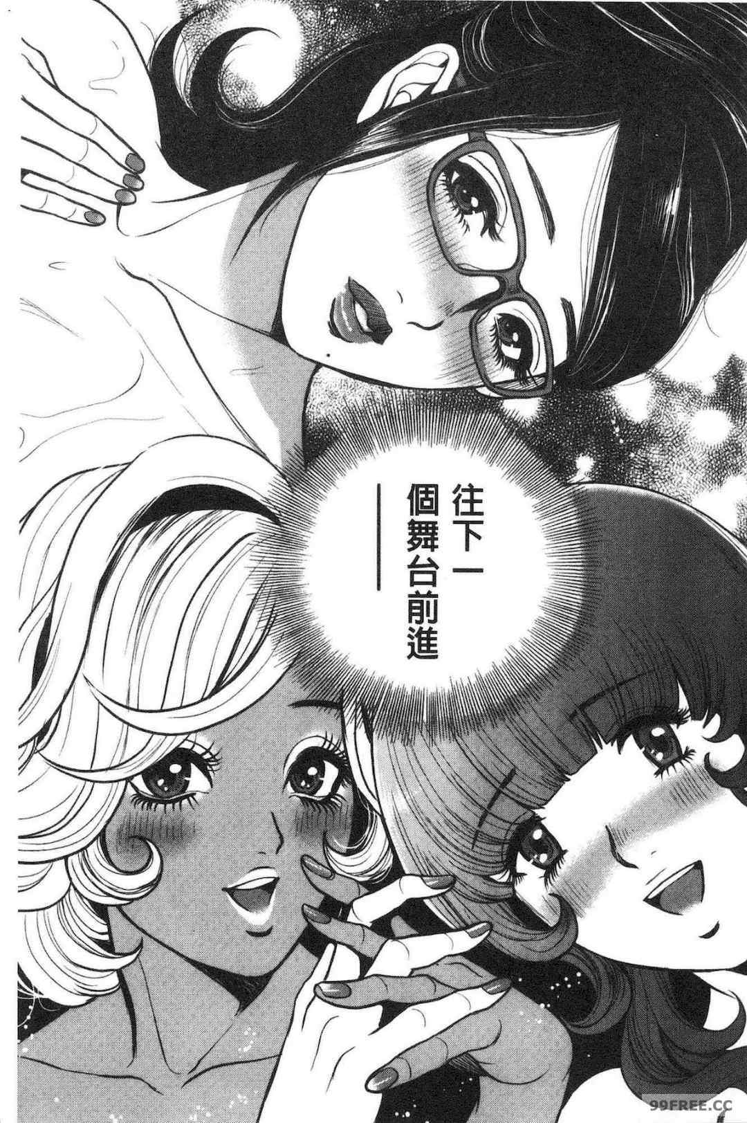 [たべ・こーじ] ヤンキーギャル❤ 純情 黑妞太妹古惑女純情