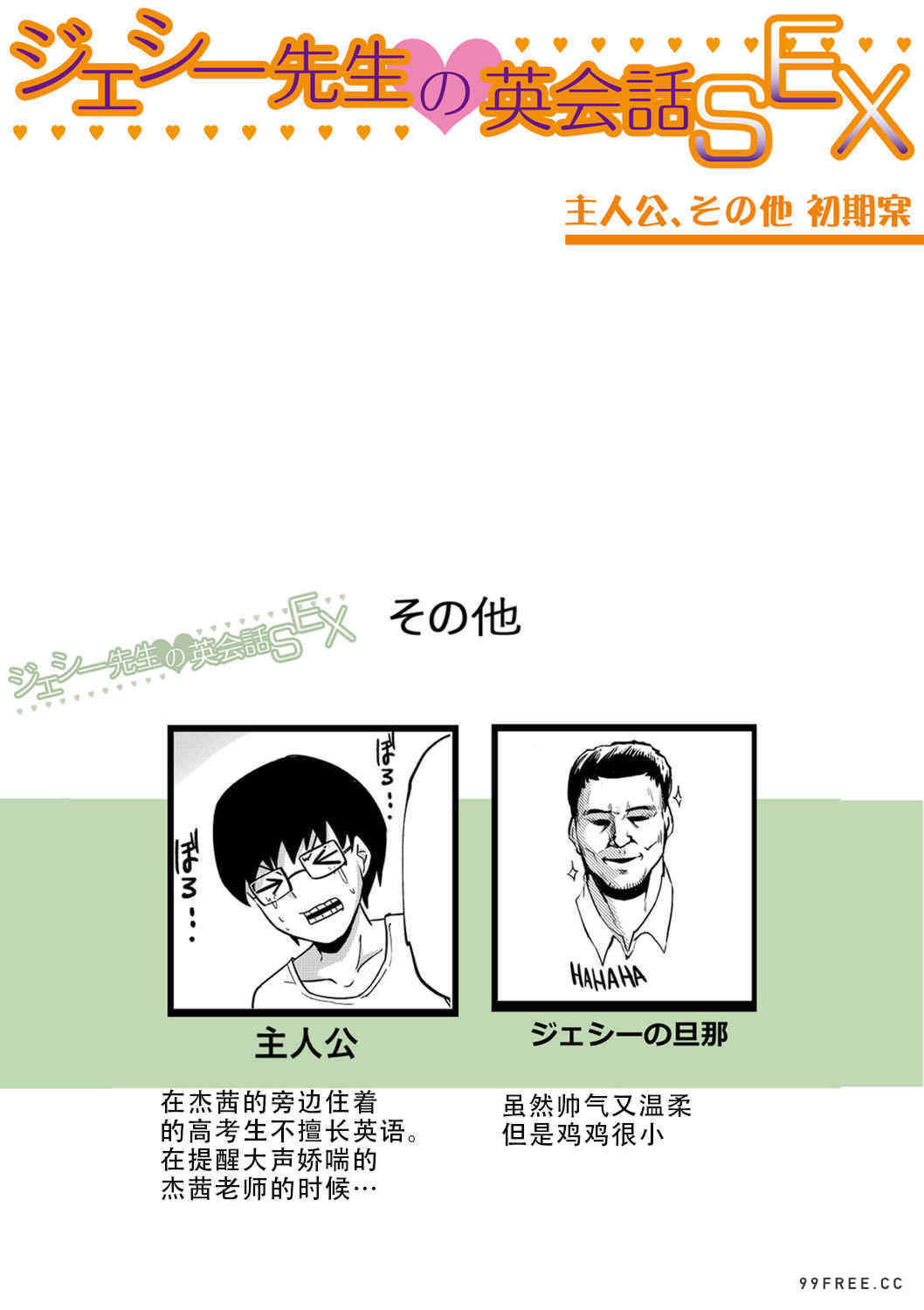 [はすの上梅津] どうしよう!!ビッチのみのハーレム作っちゃった!!!! ｜怎么办！我建起只有碧池的后宫了！