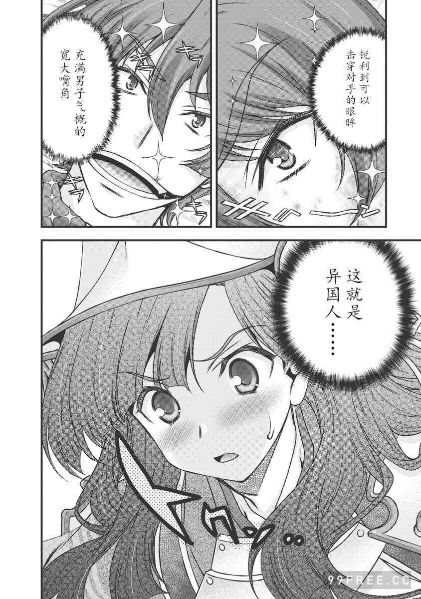 [鳴瀬ひろふみ] 戦国ランス 卷之三