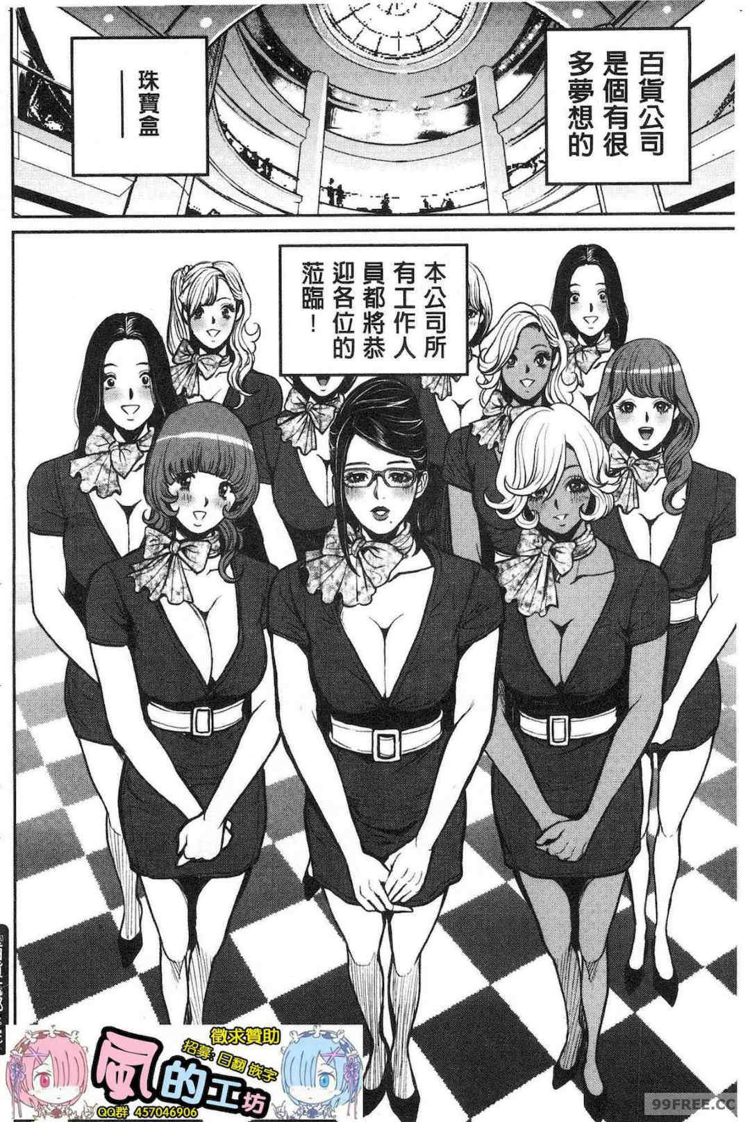 [たべ・こーじ] ヤンキーギャル❤ 純情 黑妞太妹古惑女純情