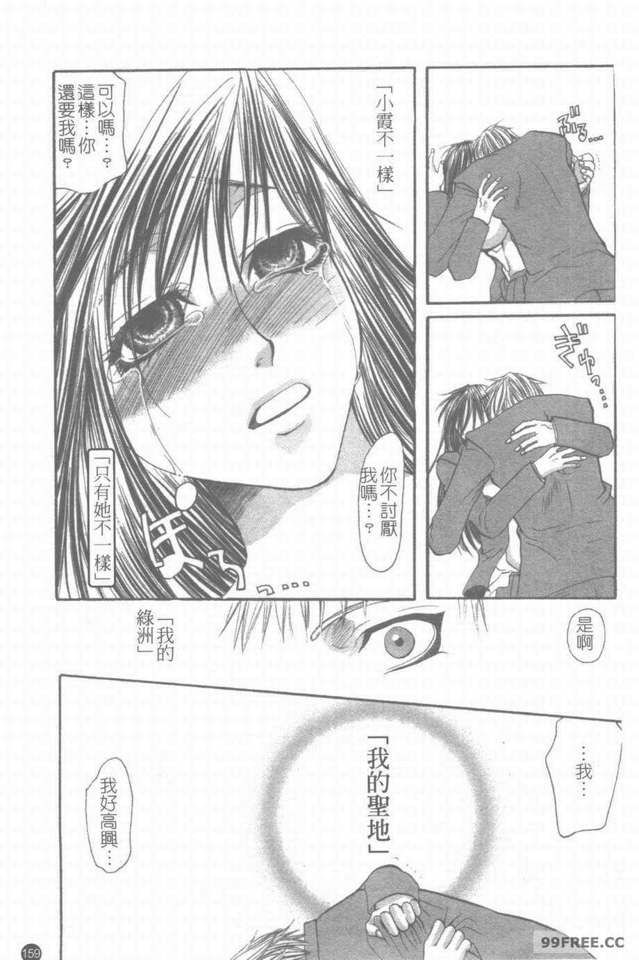 [藤茗みえる] 淫校バイブル