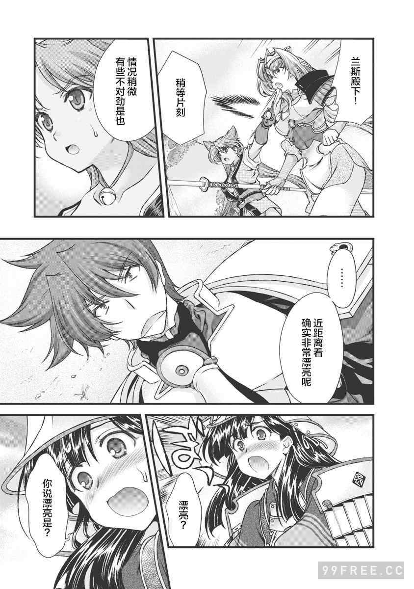 [鳴瀬ひろふみ] 戦国ランス 卷之三