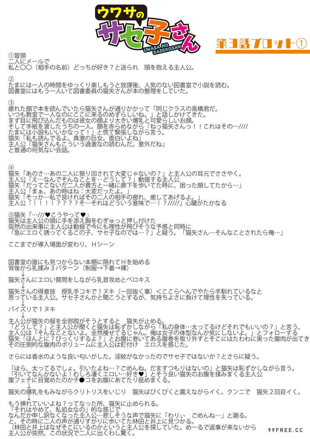 [はすの上梅津] どうしよう!!ビッチのみのハーレム作っちゃった!!!! ｜怎么办！我建起只有碧池的后宫了！