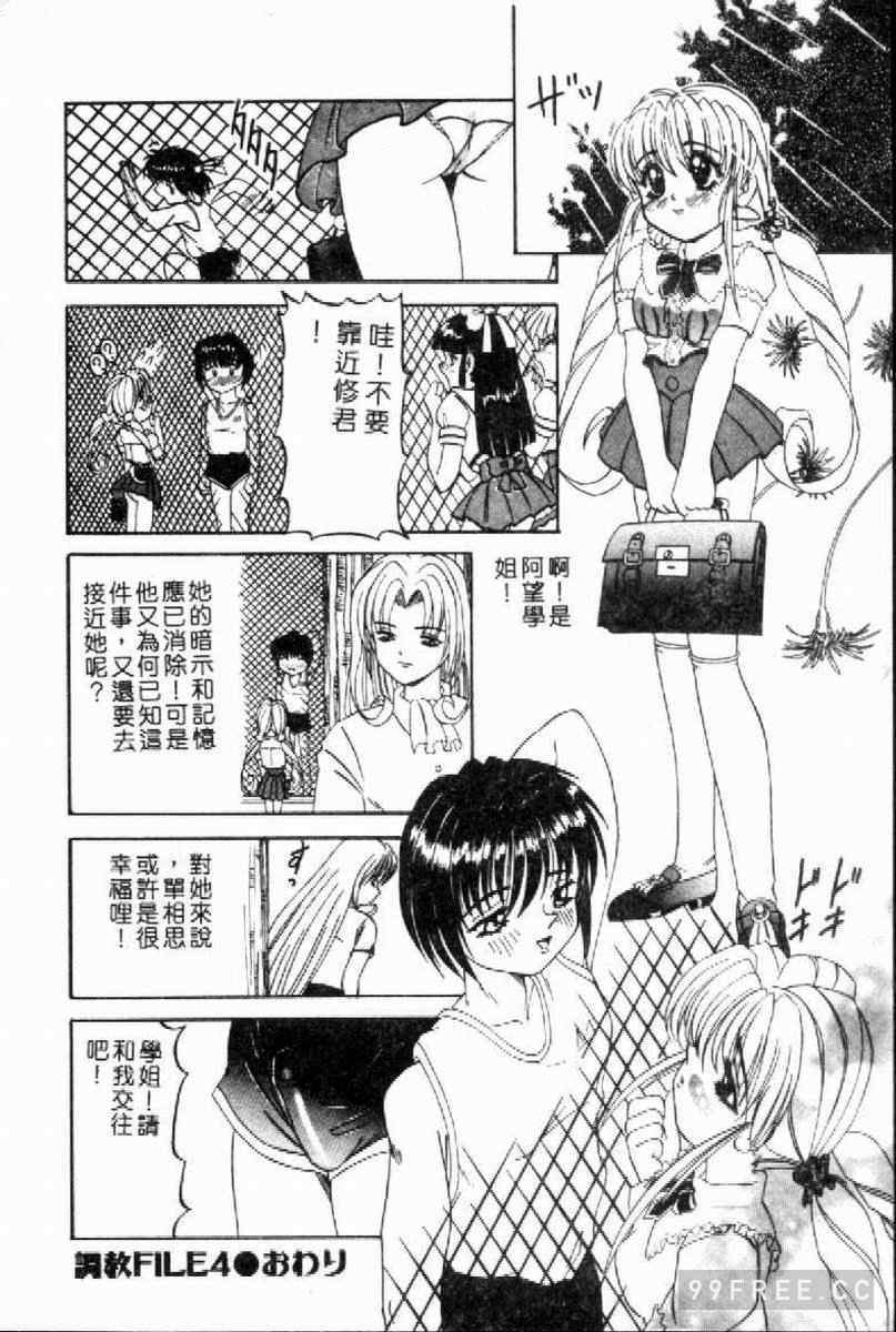 [西村はるか] SM艶魔