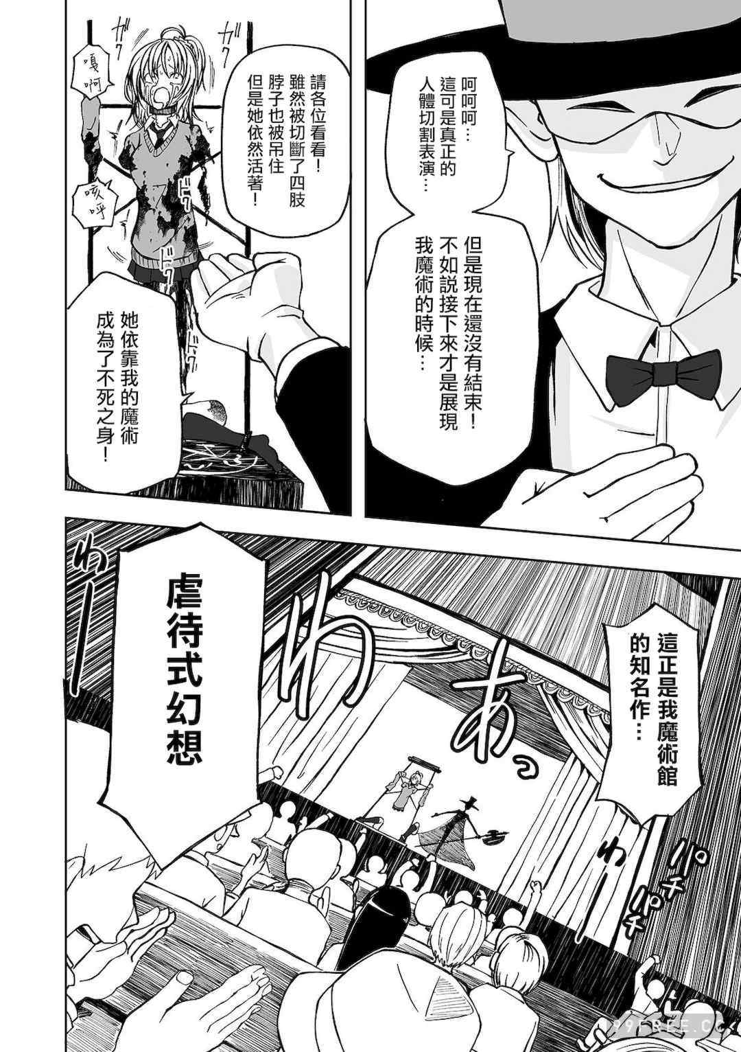 [阪本KAFKA] デッドエンド・ガールズ 