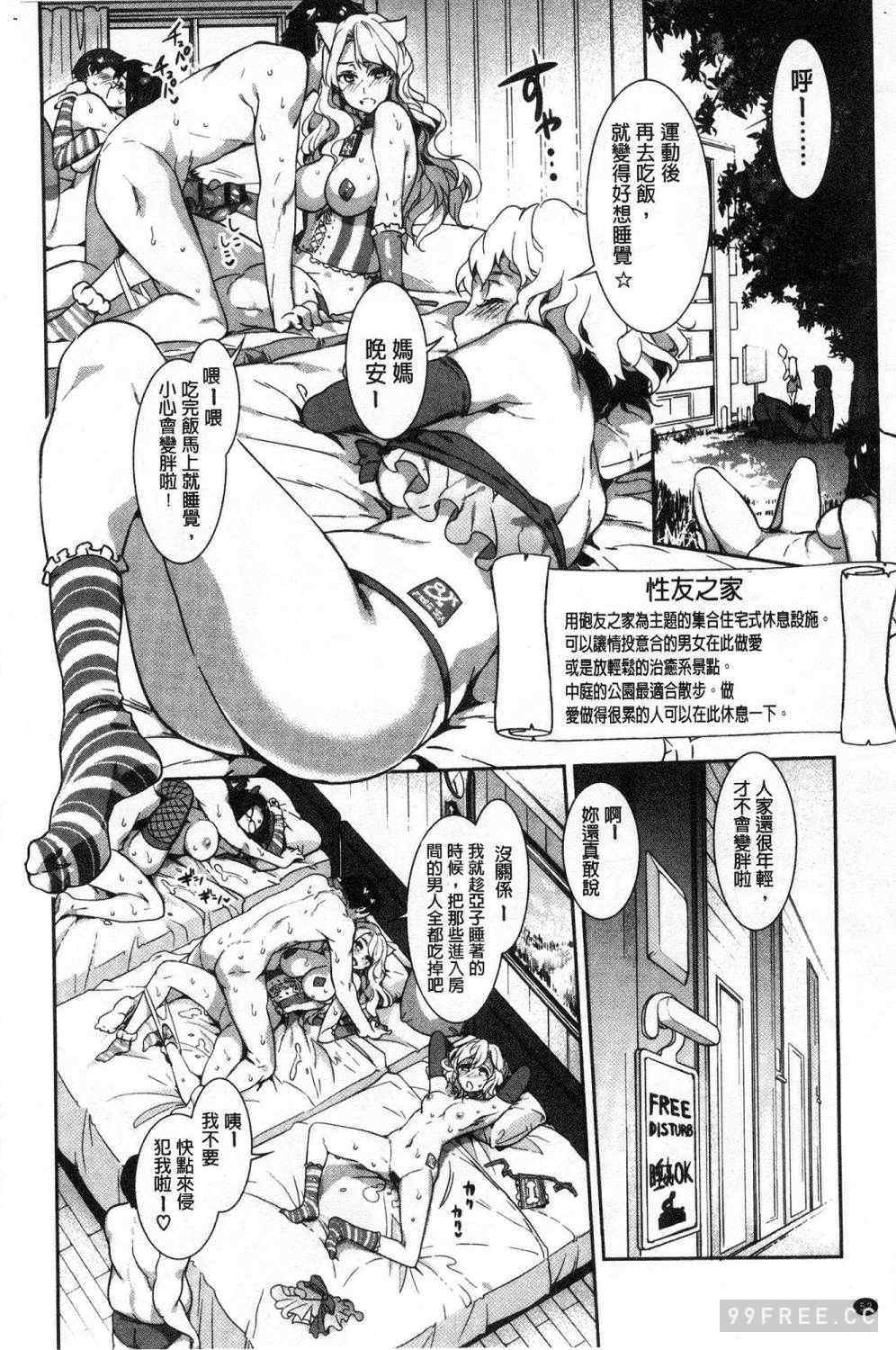 [水龍敬]ようこそ 水龍敬ランド