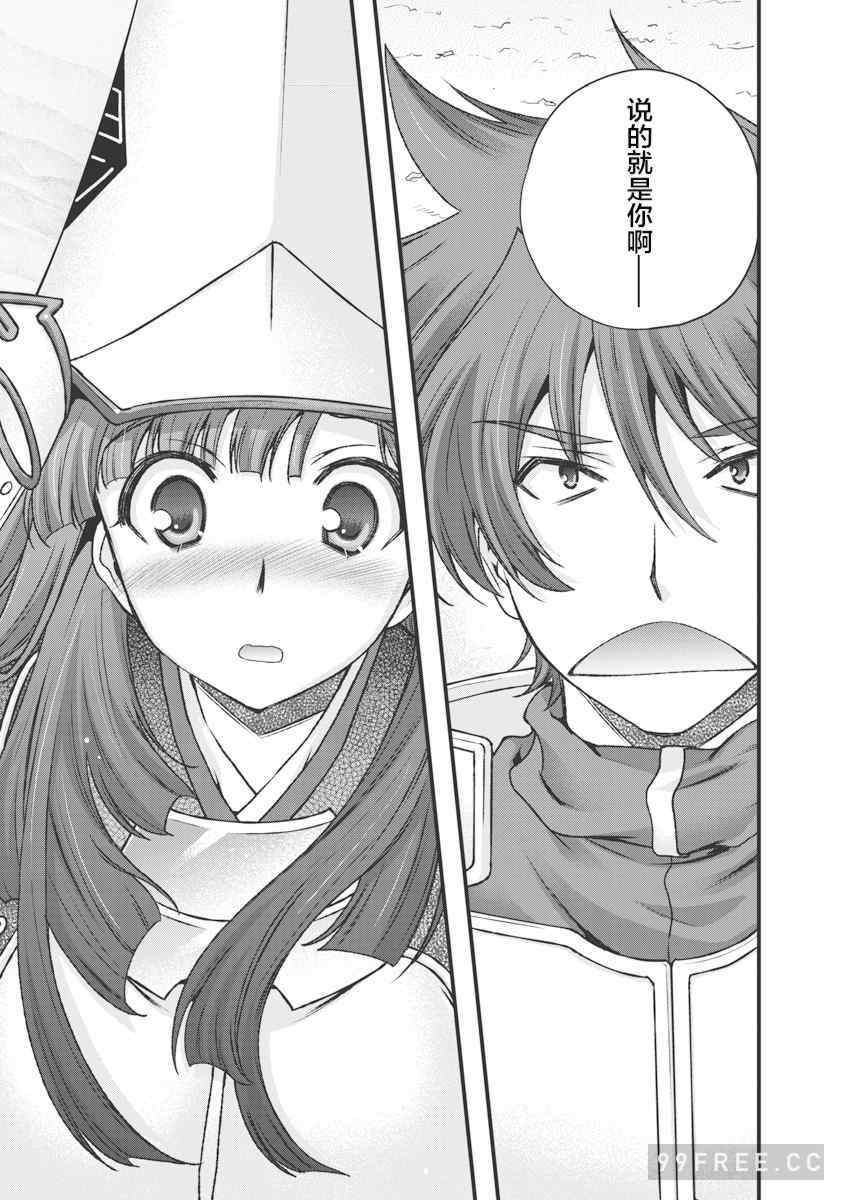 [鳴瀬ひろふみ] 戦国ランス 卷之三