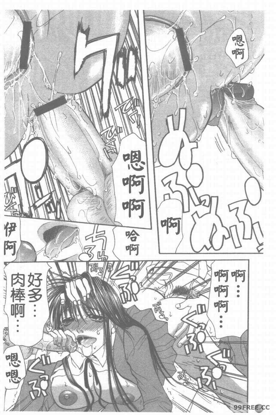 [藤茗みえる] 淫校バイブル