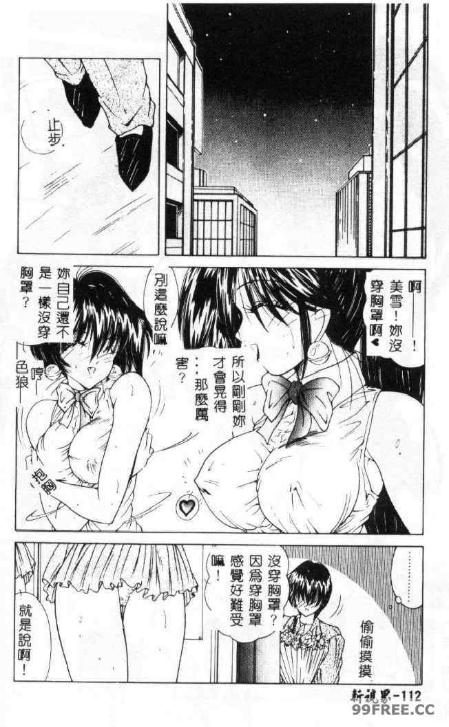 [佐々木みずき] 桃色家族