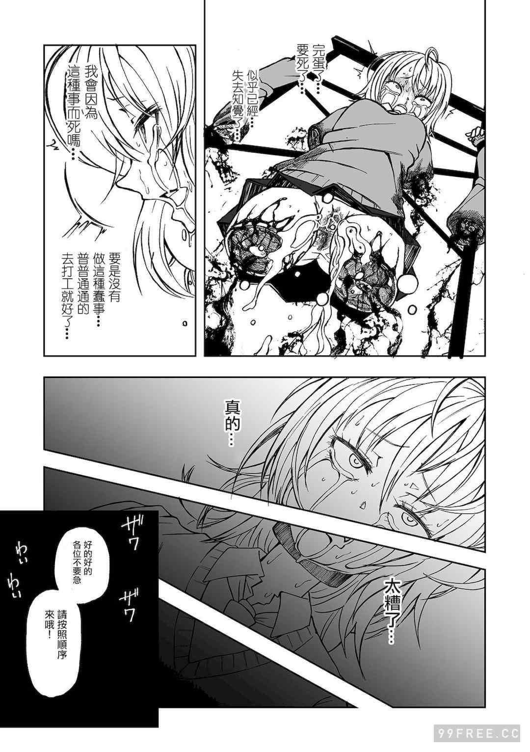 [阪本KAFKA] デッドエンド・ガールズ 