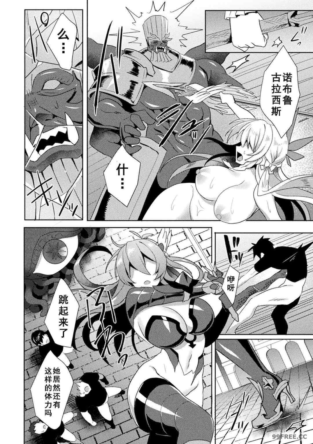 [恋河ミノル] エデンズリッター淫悦の聖魔騎士ルシフェル編 THE COMIC