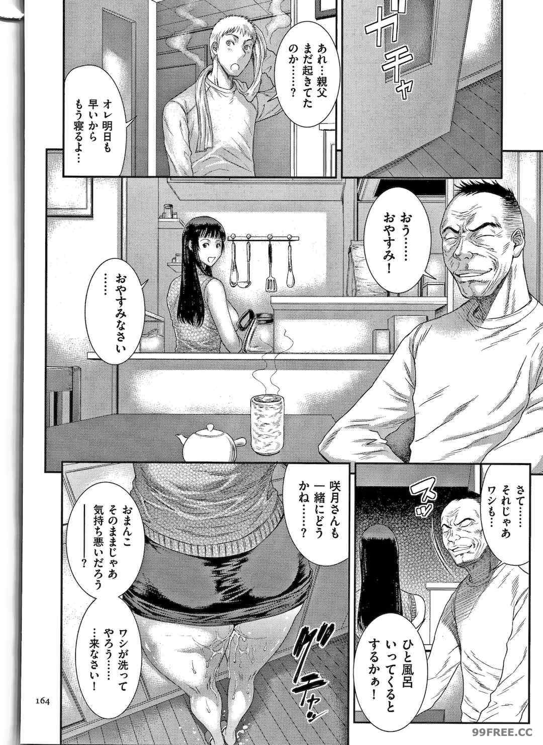 [砂川多良] 若妻蟻地獄 未完成