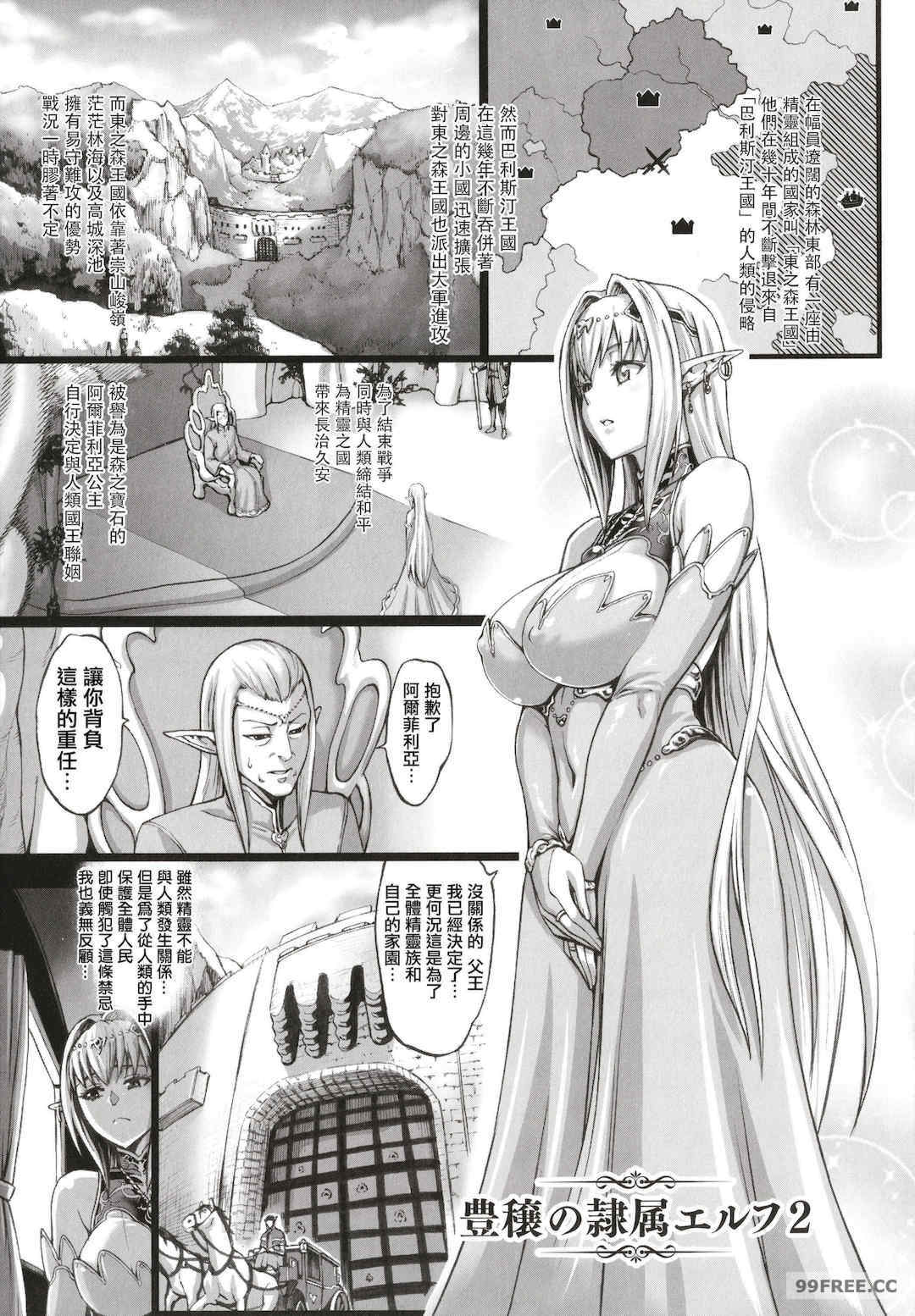 [青豆腐(ねろましん)]豊穣の隷属エルフ〜淫獄に堕ちる母娘〜單行本+番外內容