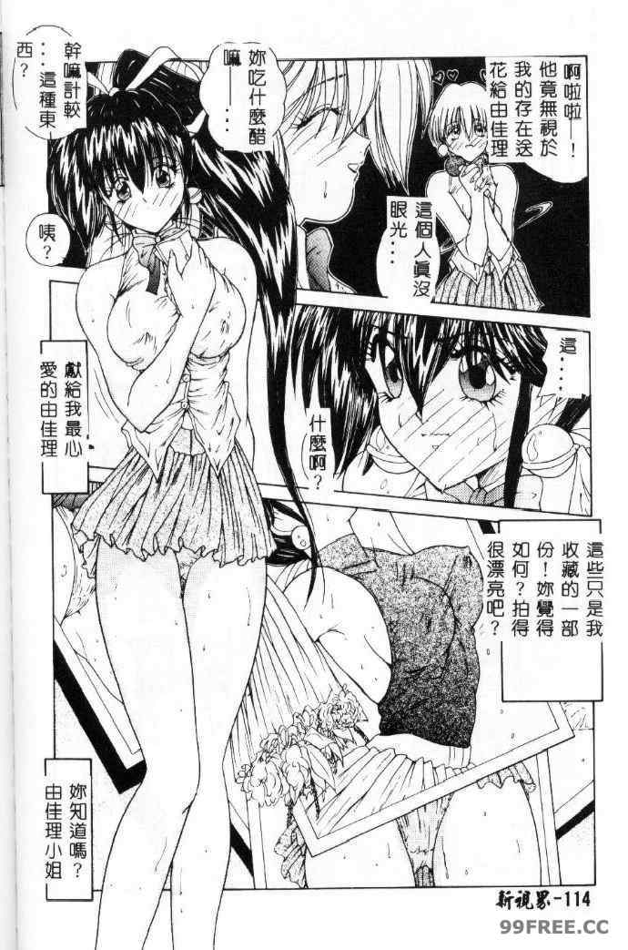 [佐々木みずき] 桃色家族