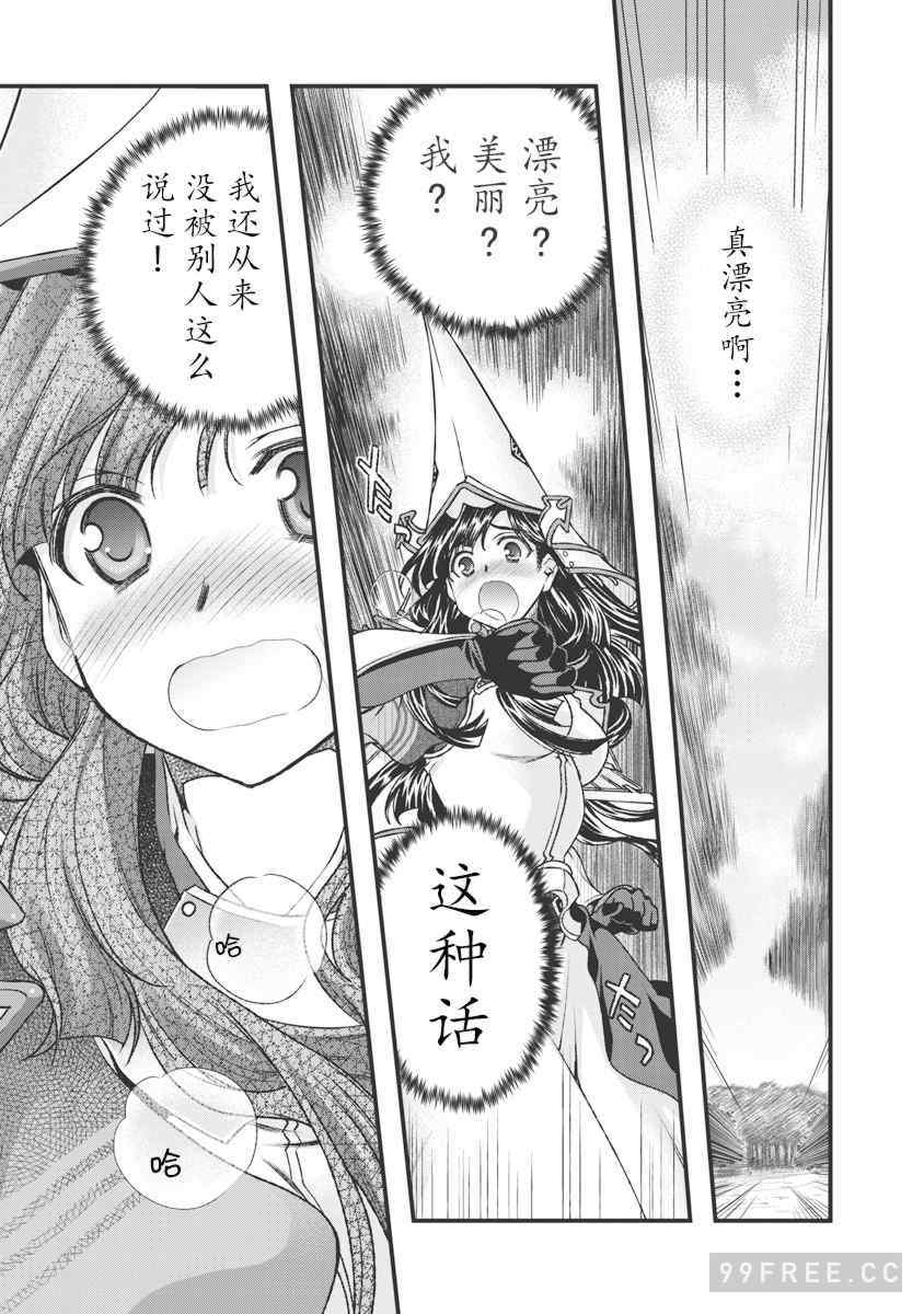 [鳴瀬ひろふみ] 戦国ランス 卷之三