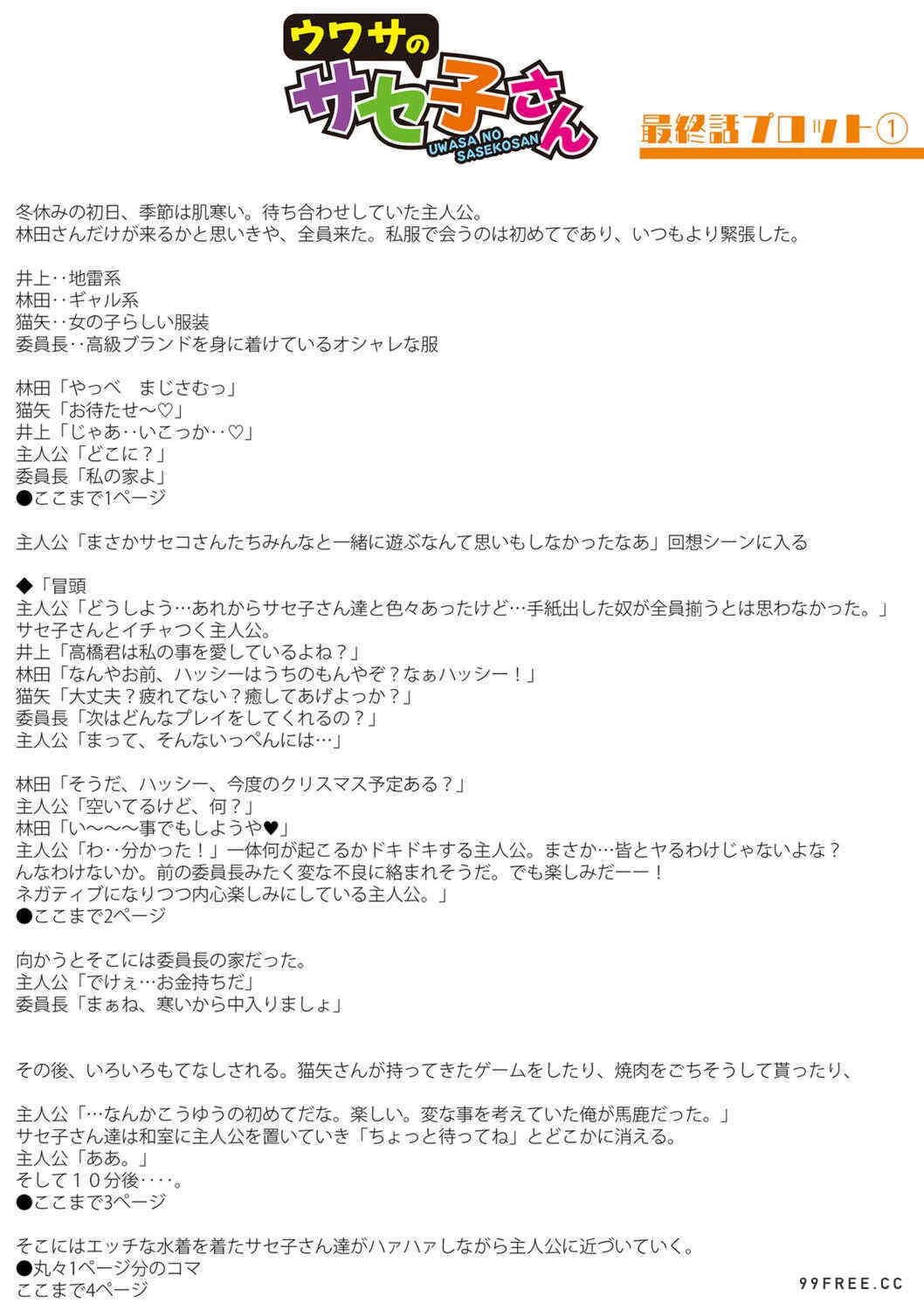 [はすの上梅津] どうしよう!!ビッチのみのハーレム作っちゃった!!!! ｜怎么办！我建起只有碧池的后宫了！