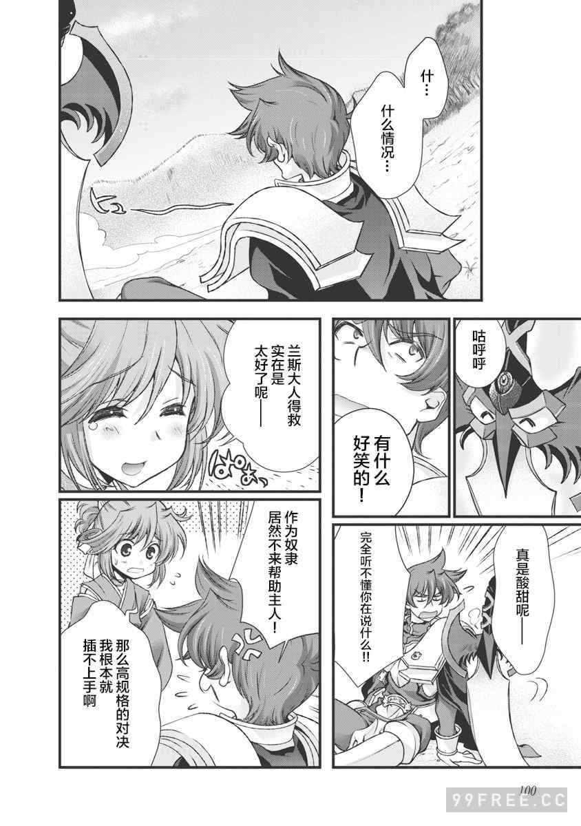 [鳴瀬ひろふみ] 戦国ランス 卷之三