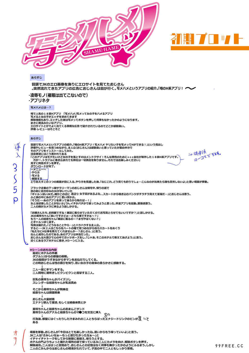 [はすの上梅津] どうしよう!!ビッチのみのハーレム作っちゃった!!!! ｜怎么办！我建起只有碧池的后宫了！