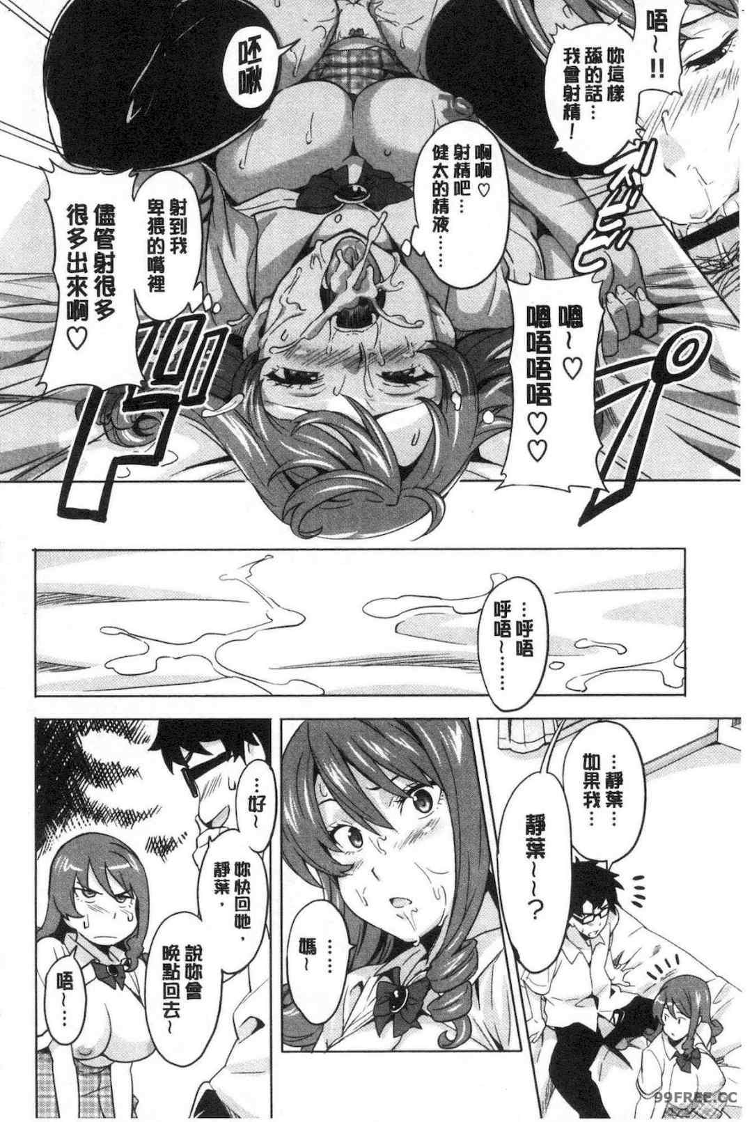 [武田弘光] ツンデロ 新装版 傲嬌好色