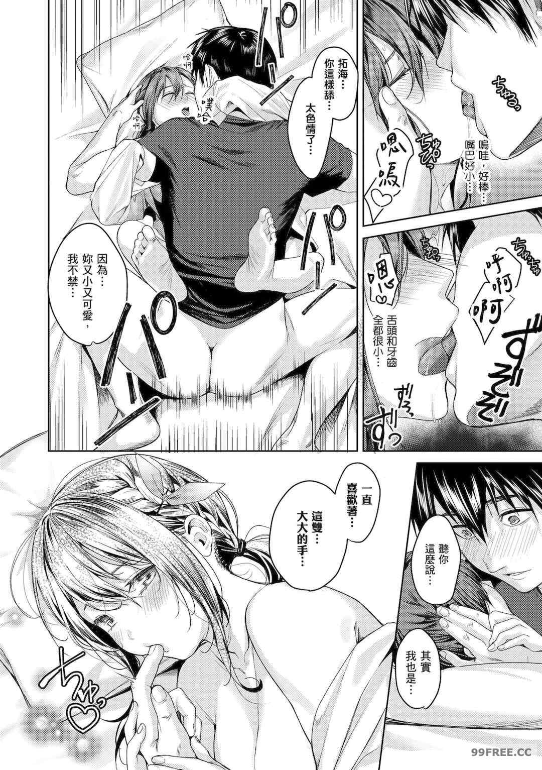 [トロ太郎] 少女ふぉんでゅ｜少女性愛日記