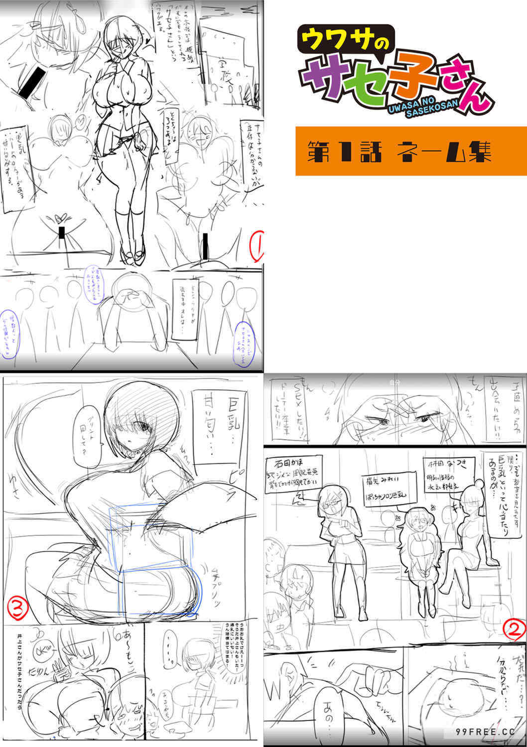 [はすの上梅津] どうしよう!!ビッチのみのハーレム作っちゃった!!!! ｜怎么办！我建起只有碧池的后宫了！