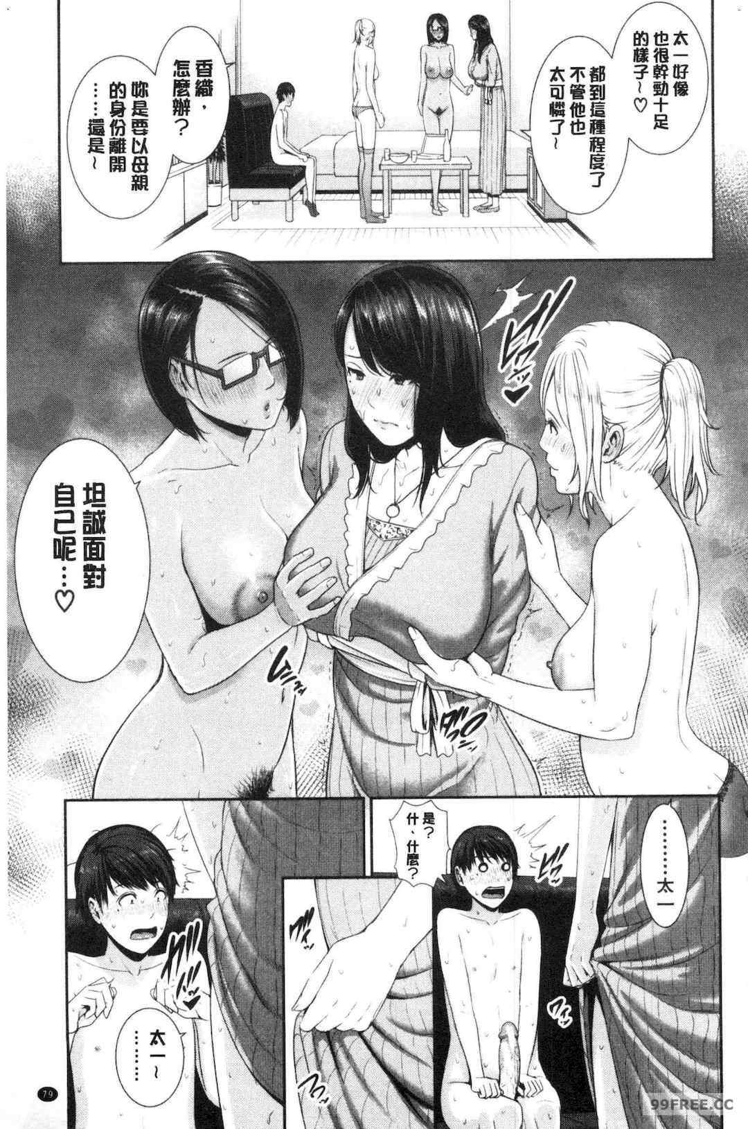 [gonza] 母さんとセックスに溺れる