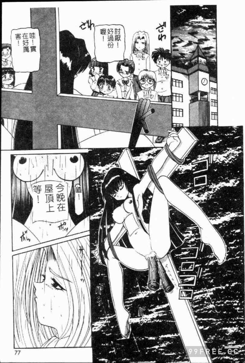 [西村はるか] SM艶魔