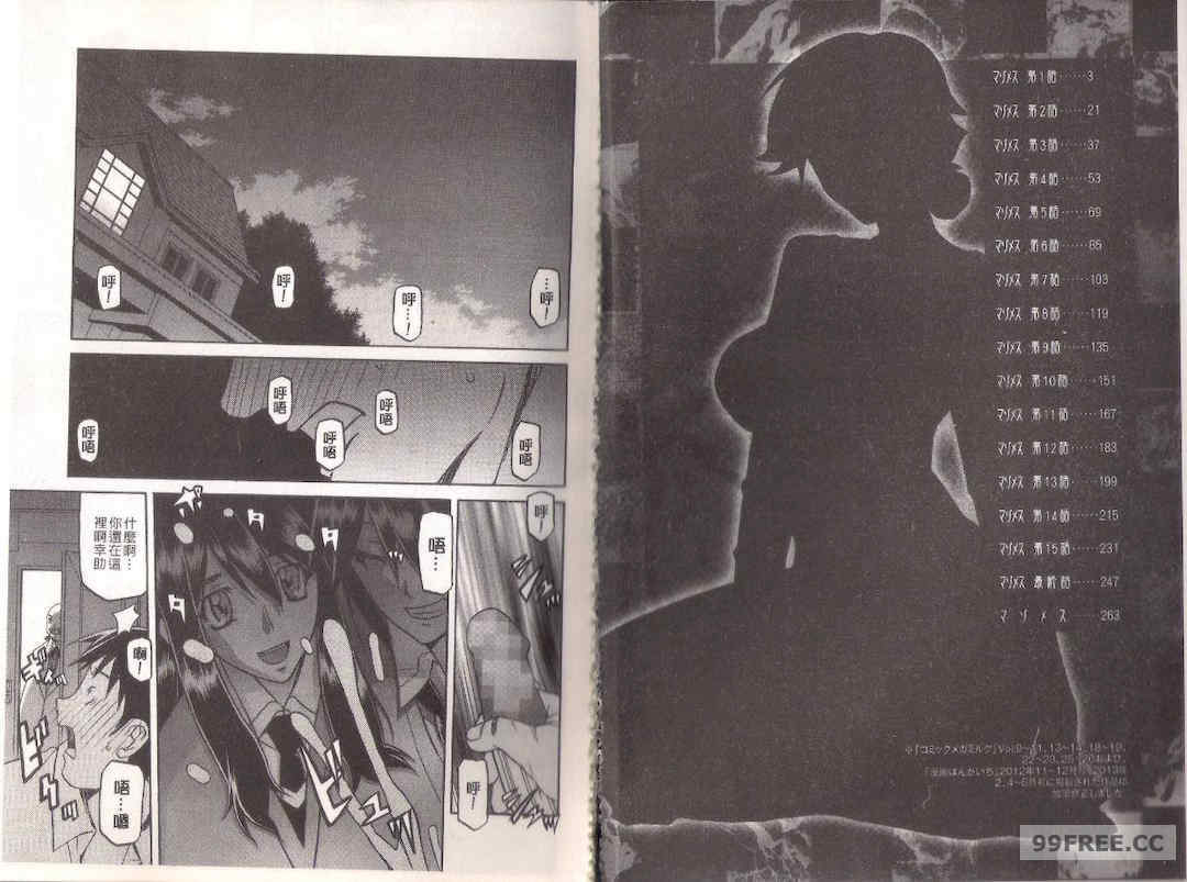 [山文京伝] マゾメス