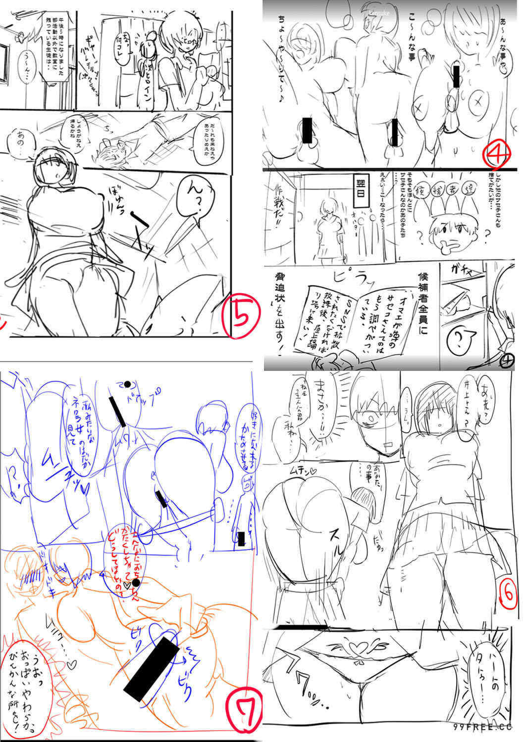 [はすの上梅津] どうしよう!!ビッチのみのハーレム作っちゃった!!!! ｜怎么办！我建起只有碧池的后宫了！