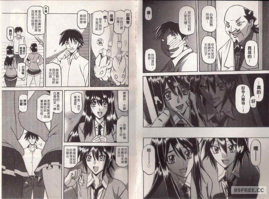 [山文京伝] マゾメス