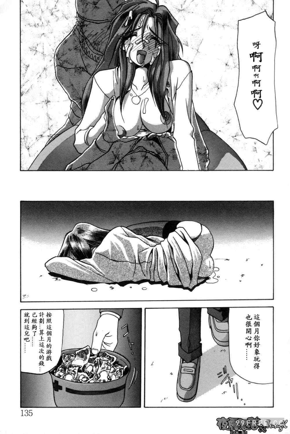 [山文京伝] 窓のない部屋｜沒有窗戶的小屋