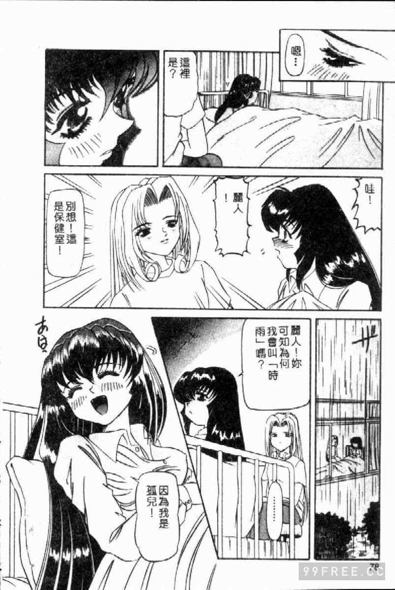 [西村はるか] SM艶魔